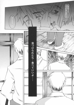 Page 28 of Haru no Ame