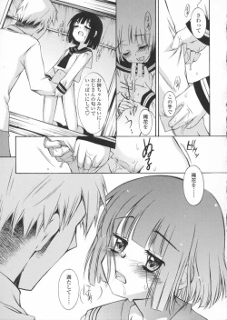 Page 31 of Haru no Ame