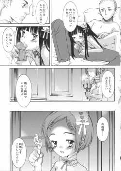 Page 65 of Haru no Ame