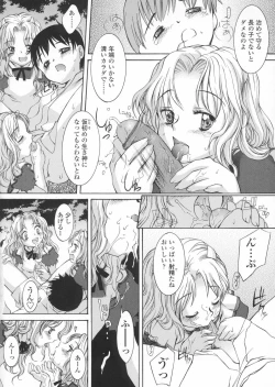 Page 76 of Haru no Ame