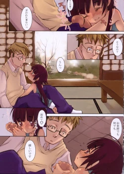 Page 7 of Haru no Ame