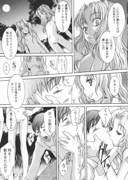 Page 83 of Haru no Ame