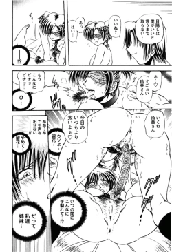 Page 121 of Shimai Shiiku Choukyou