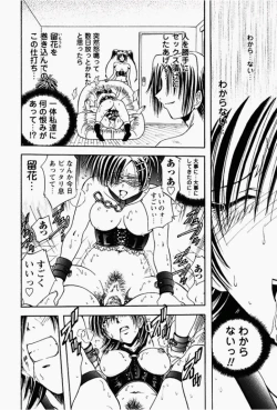 Page 123 of Shimai Shiiku Choukyou