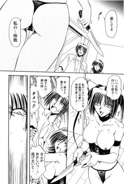 Page 159 of Shimai Shiiku Choukyou