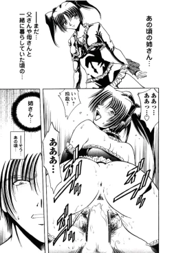 Page 54 of Shimai Shiiku Choukyou