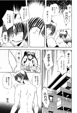 Page 94 of Shimai Shiiku Choukyou