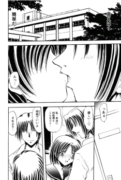 Page 95 of Shimai Shiiku Choukyou