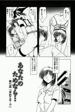 Page 98 of Shimai Shiiku Choukyou
