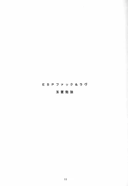 Page 10 of Toshiyori no Hiyamizz