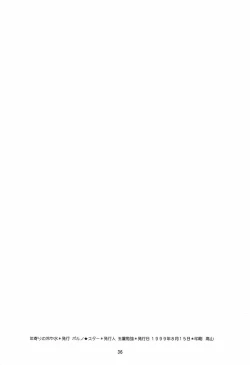 Page 35 of Toshiyori no Hiyamizz