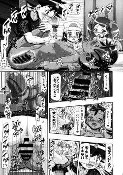 Page 18 of PM GALS Satoshi Musou