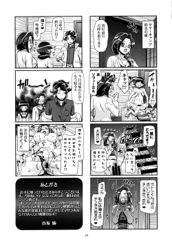 Page 28 of PM GALS Satoshi Musou