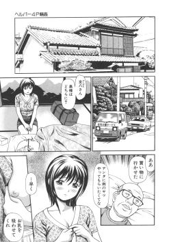 Page 105 of Kanzen Ryoujoku Yuugi