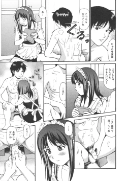 Page 13 of Kanzen Ryoujoku Yuugi