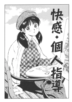 Page 145 of Kanzen Ryoujoku Yuugi