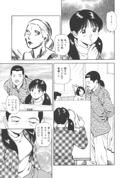 Page 147 of Kanzen Ryoujoku Yuugi