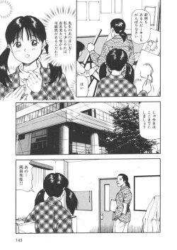 Page 149 of Kanzen Ryoujoku Yuugi