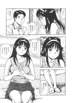 Page 169 of Kanzen Ryoujoku Yuugi