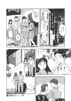 Page 184 of Kanzen Ryoujoku Yuugi