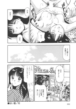 Page 204 of Kanzen Ryoujoku Yuugi