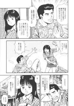 Page 207 of Kanzen Ryoujoku Yuugi