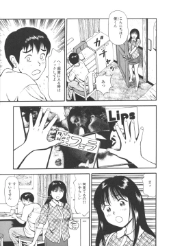 Page 209 of Kanzen Ryoujoku Yuugi