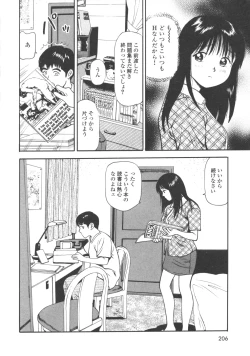 Page 210 of Kanzen Ryoujoku Yuugi