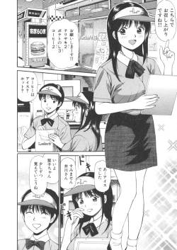 Page 26 of Kanzen Ryoujoku Yuugi