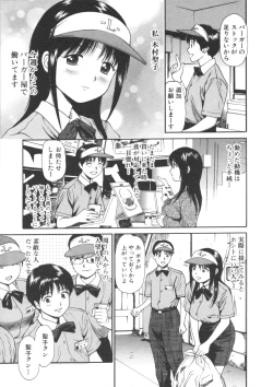 Page 27 of Kanzen Ryoujoku Yuugi