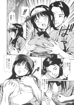 Page 34 of Kanzen Ryoujoku Yuugi