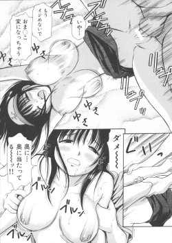 Page 41 of Kanzen Ryoujoku Yuugi