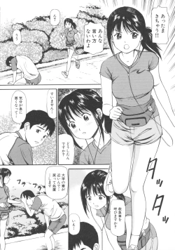 Page 49 of Kanzen Ryoujoku Yuugi