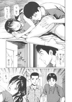 Page 51 of Kanzen Ryoujoku Yuugi