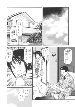 Page 62 of Kanzen Ryoujoku Yuugi