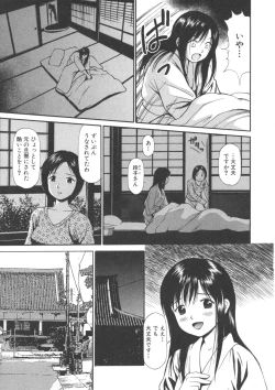 Page 87 of Kanzen Ryoujoku Yuugi