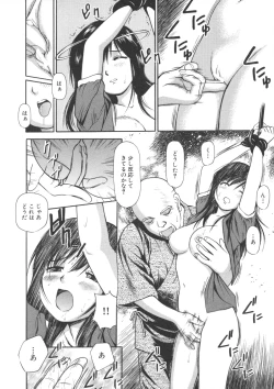 Page 96 of Kanzen Ryoujoku Yuugi