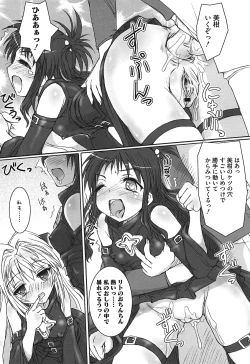 Page 103 of Mikan no Eroburu Nikki