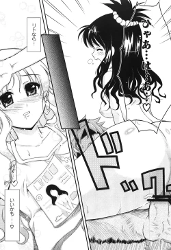 Page 122 of Mikan no Eroburu Nikki