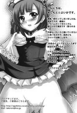 Page 124 of Mikan no Eroburu Nikki