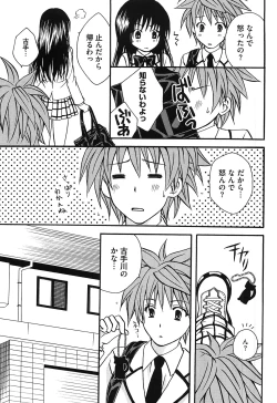 Page 148 of Mikan no Eroburu Nikki