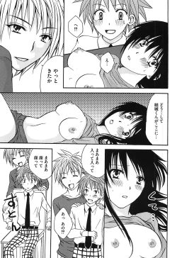 Page 156 of Mikan no Eroburu Nikki