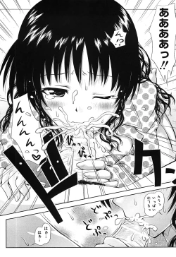 Page 15 of Mikan no Eroburu Nikki