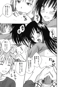 Page 170 of Mikan no Eroburu Nikki