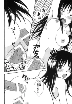 Page 171 of Mikan no Eroburu Nikki