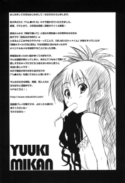 Page 23 of Mikan no Eroburu Nikki