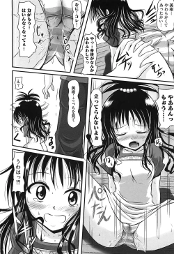 Page 45 of Mikan no Eroburu Nikki