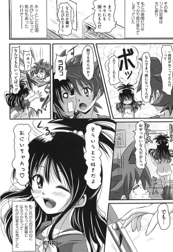 Page 55 of Mikan no Eroburu Nikki