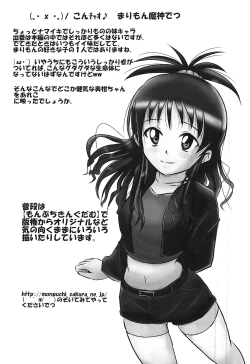 Page 56 of Mikan no Eroburu Nikki