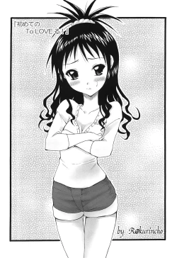 Page 59 of Mikan no Eroburu Nikki